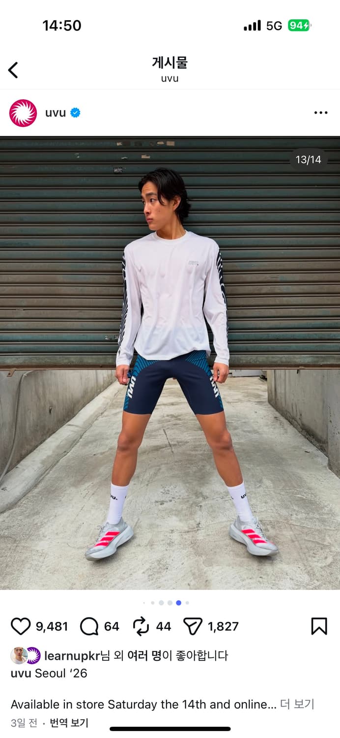 Uvu 서울 타이즈 (s) 상품이미지2