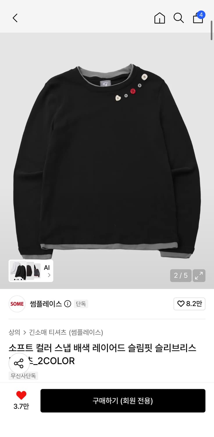 [BLACK] 썸플레이스 레이어드 티셔츠 상품이미지1