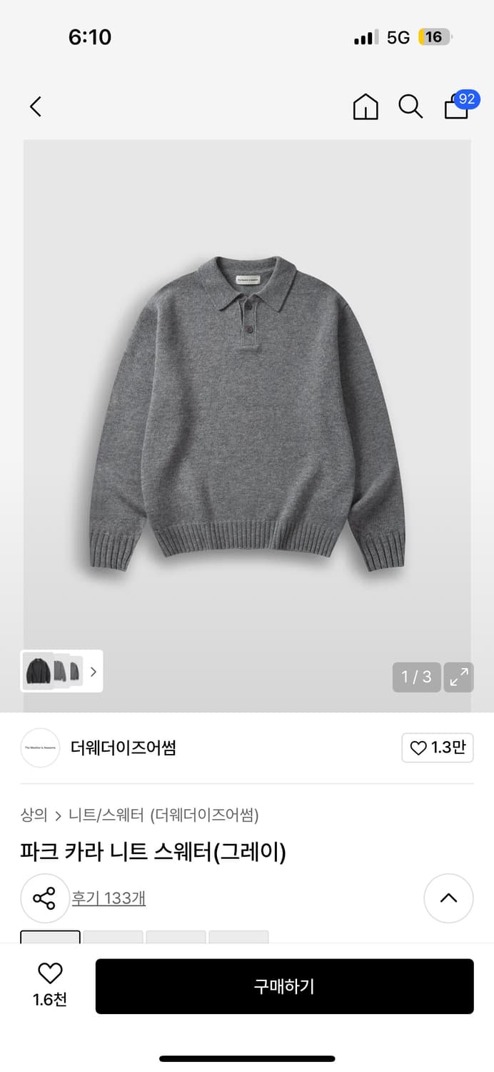 더웨더이즈어썸 파크 카라 니트 스웨터(그레이) 상품이미지1