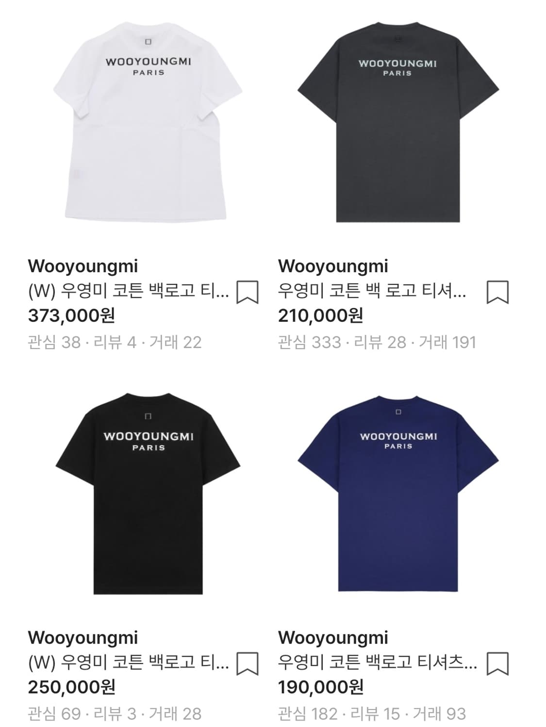우영미 백로고 반팔티 48 급처 상품이미지1