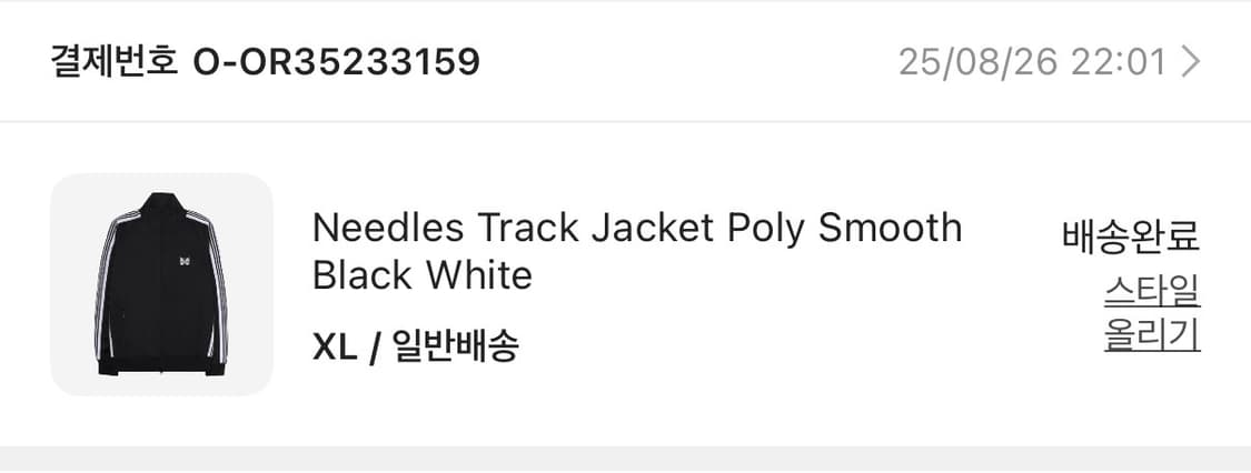 니들스 트랙 자켓 상품이미지4