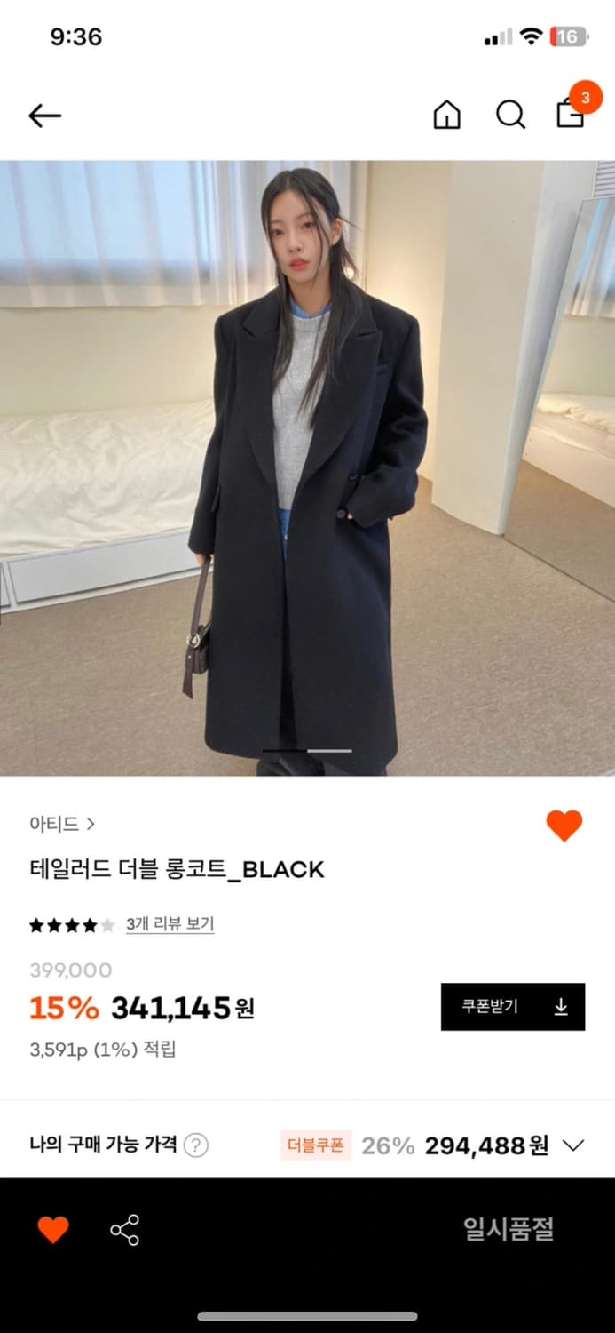 아티드 테일러드 울 코트 s 상품이미지4