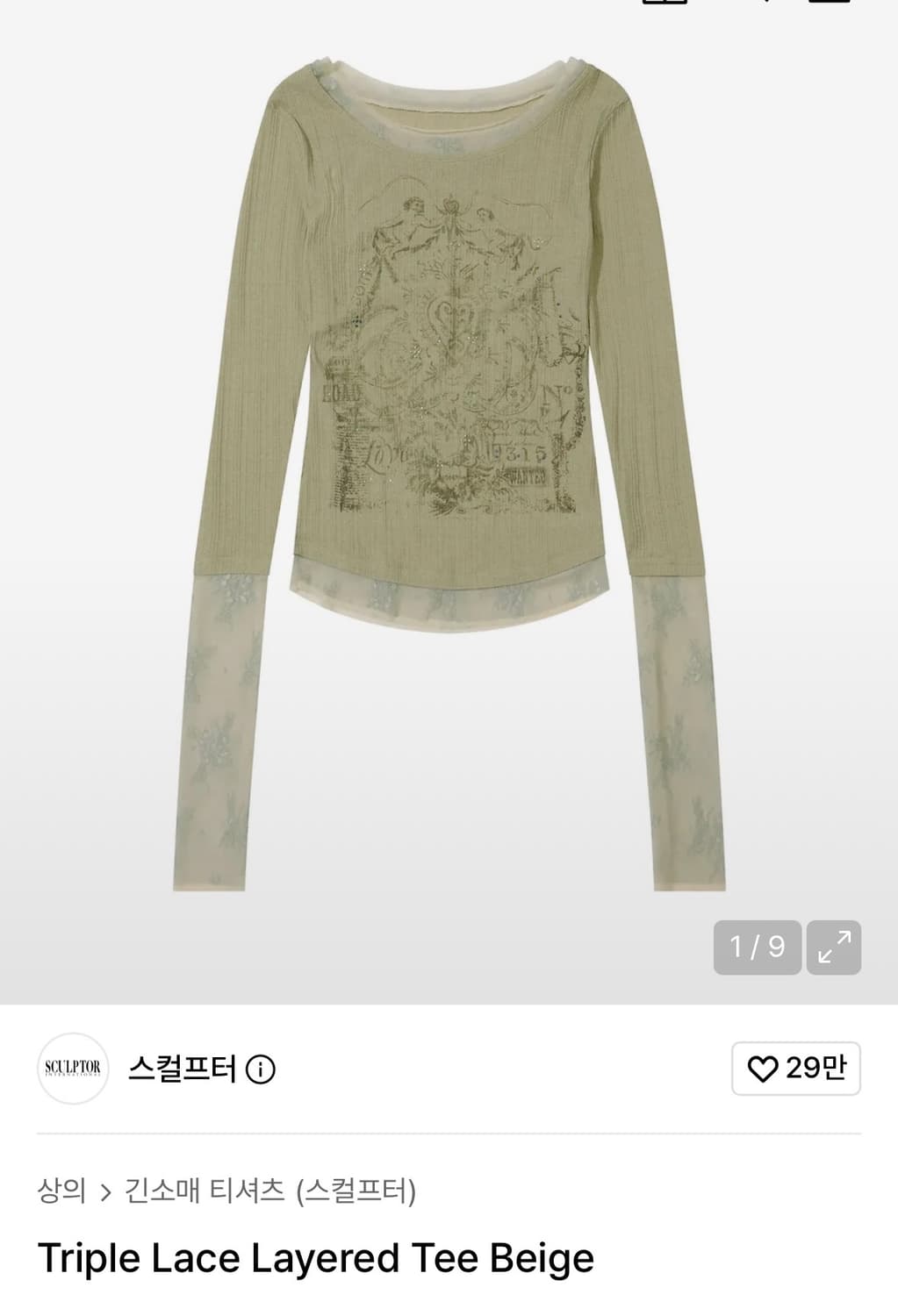 스컬프터 Triple Lace Layered Tee Beige 상품이미지1