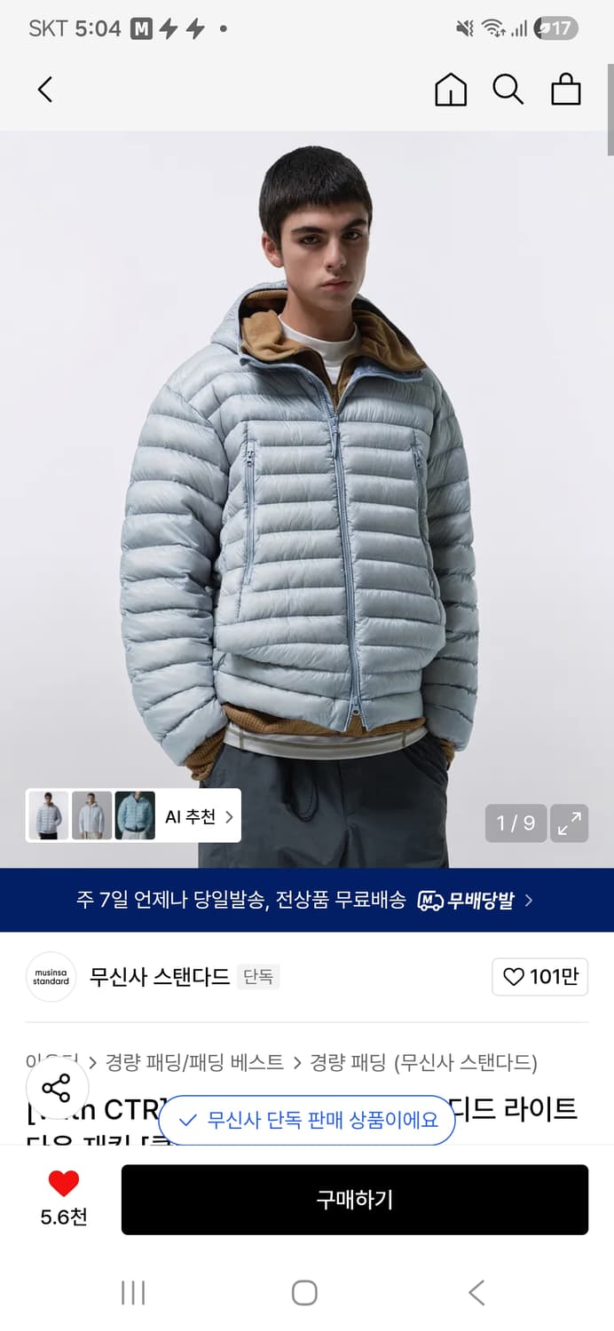 시티 레저 시어 립스탑 후디드 라이트 다운 재킷 xl 클라우디블루 상품이미지1