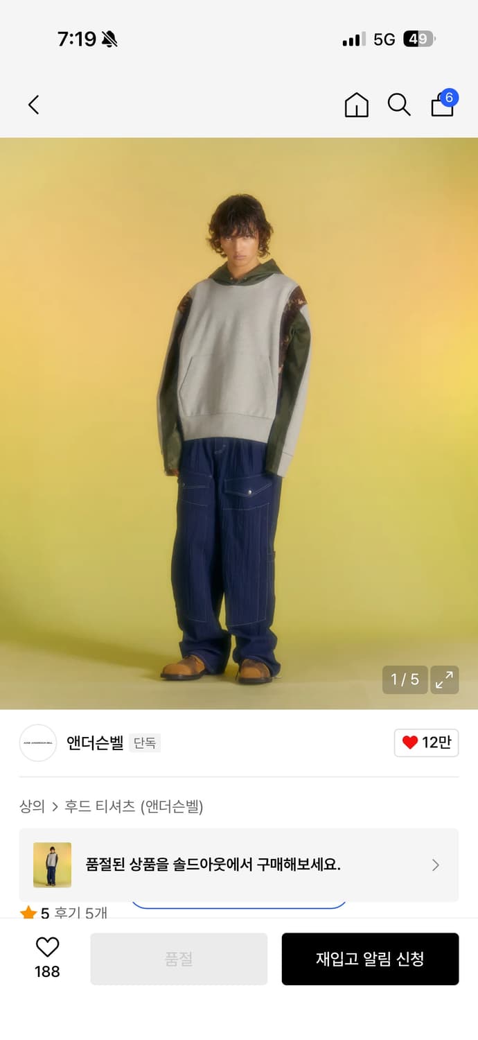 엔더슨 벨 / 서울23 콘트라스트 후디 atb1011m(GREY) 상품이미지1