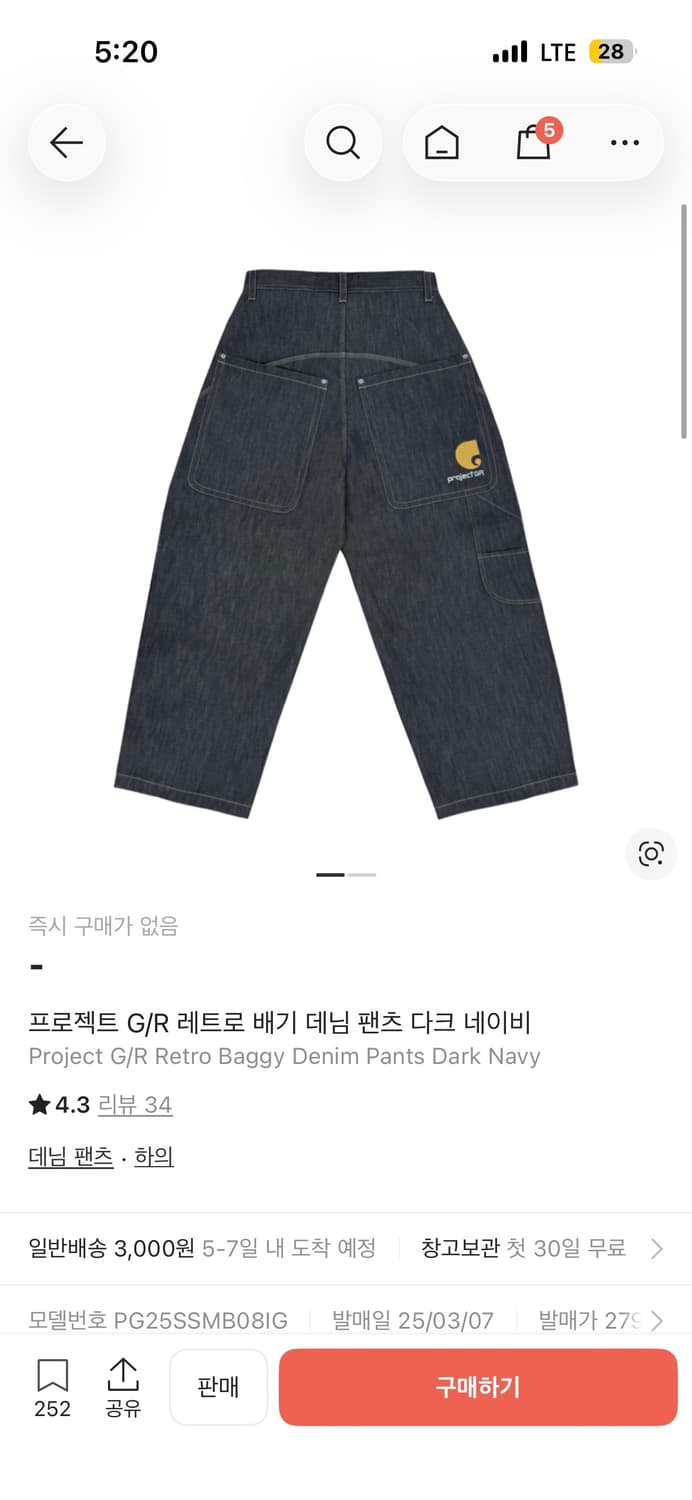 프로젝트 G/R 레트로 배기 데님 팬츠 다크 네이비 상품이미지1