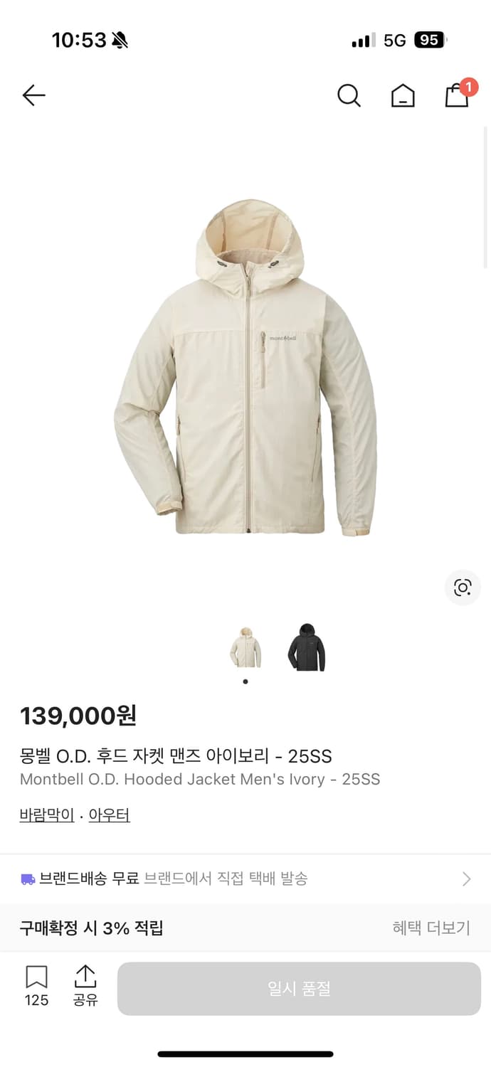 (새상품) 몽벨 O.D 아이보리 후드 바람막이 자켓 M 상품이미지5