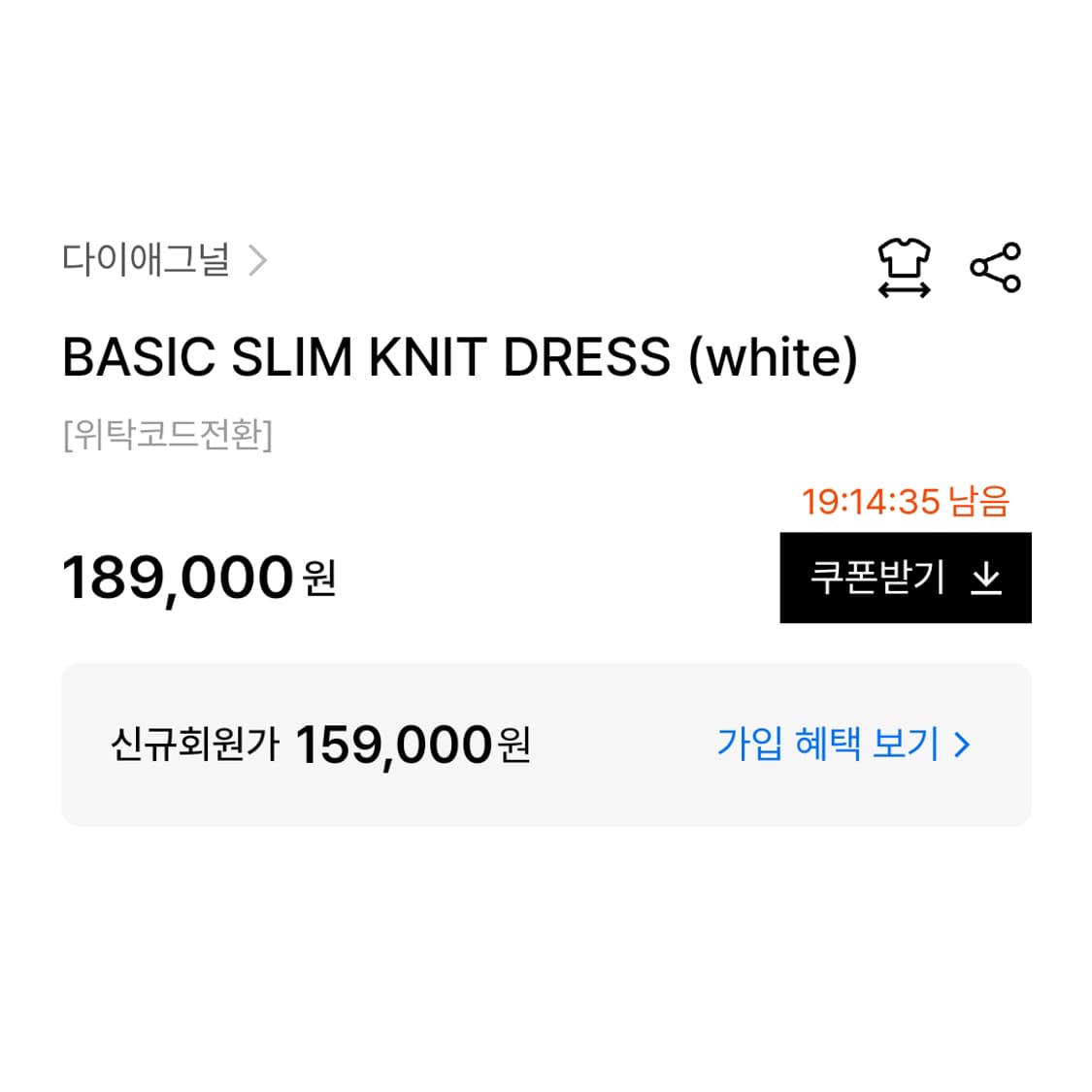 다이애그널(DIAGONAL) 베이직 슬림 니트원피스 55 상품이미지4