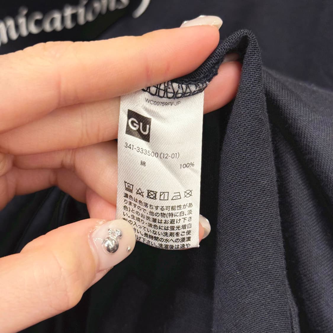 미하라 야스히로 GU 협업 라인 커뮤니케이션 프린팅 반팔 네이비 상품이미지9