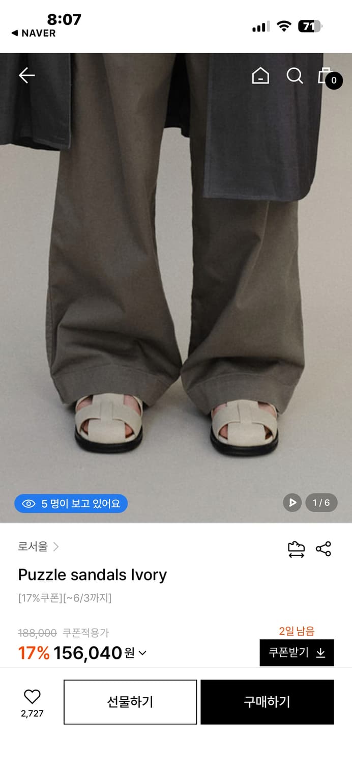 로서울 퍼즐샌들 235 상품이미지1