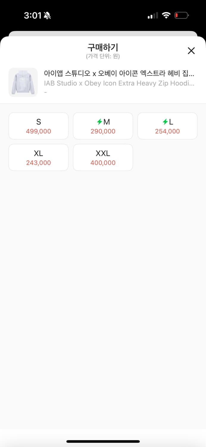 아이앱 오베이 후드집업 XL 상품이미지3