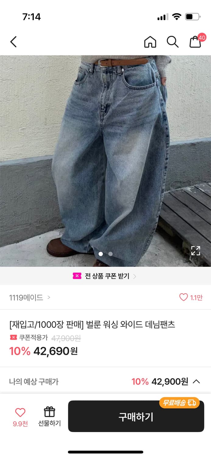1119메이드 위싱 데님 상품이미지1