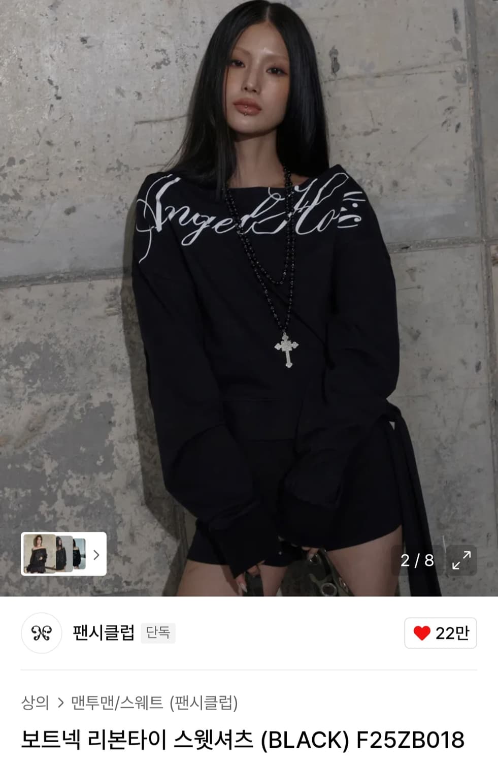 팬시클럽 보트넥 리본타이 스웻셔츠 (BLACK) 상품이미지1