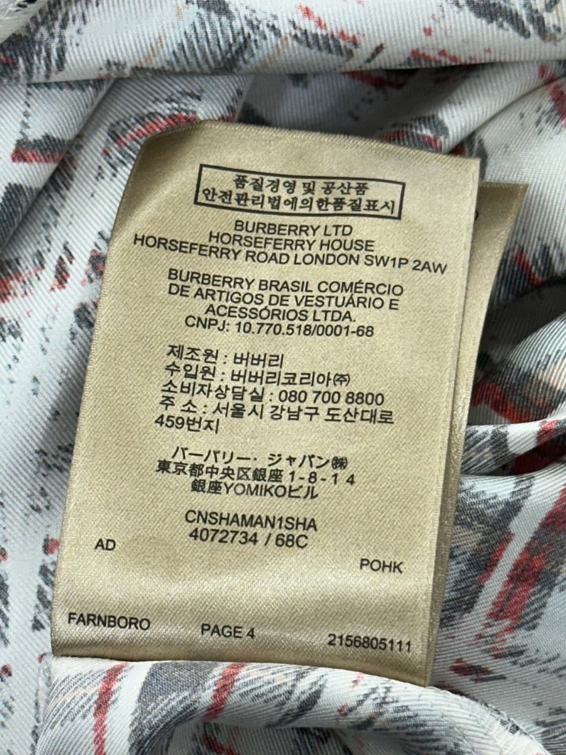 버버리 실크 스커트 상품이미지7