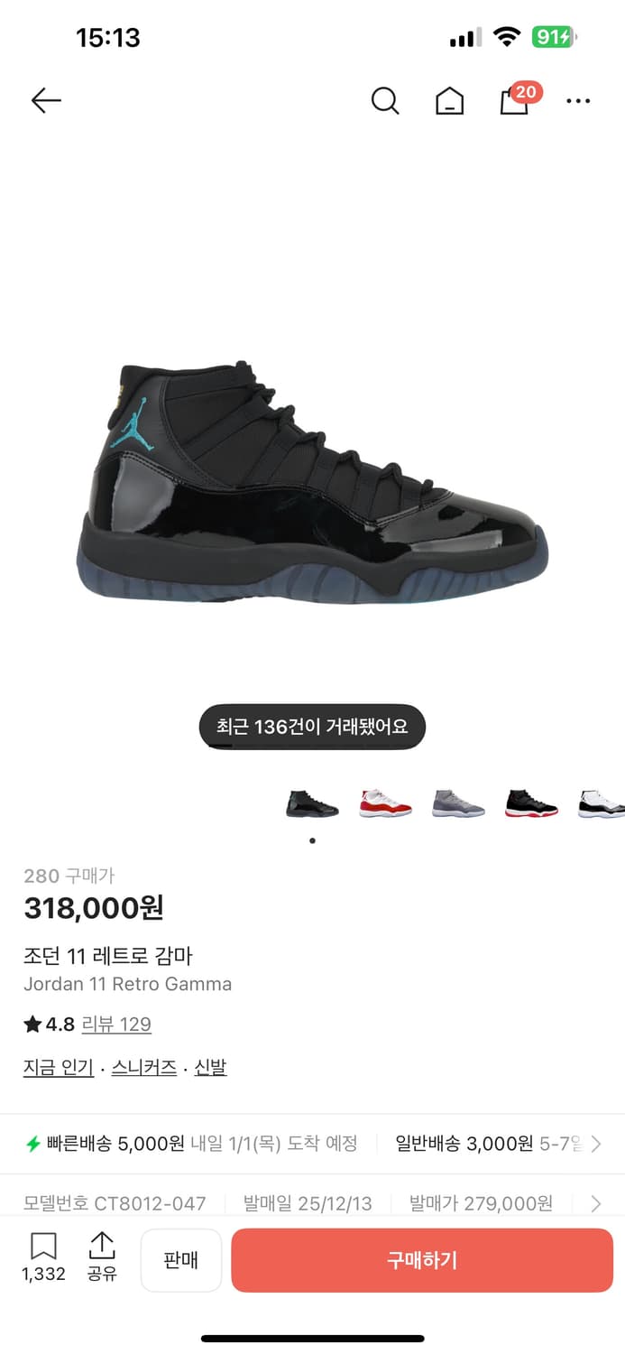 조던 11 레트로 감마 상품이미지1