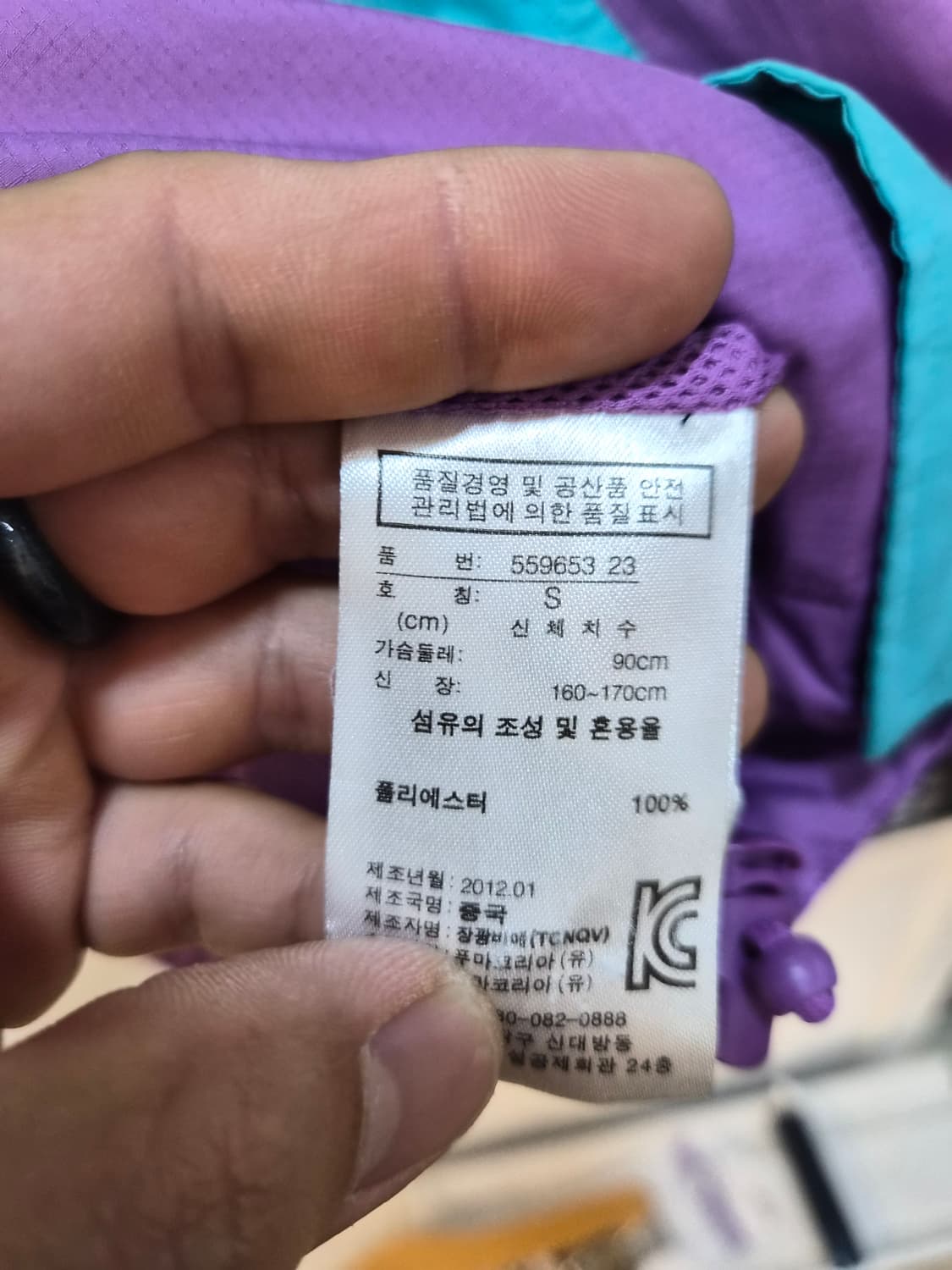 S) PUMA 퓨마 배색 바람막이 팝니다 상품이미지5