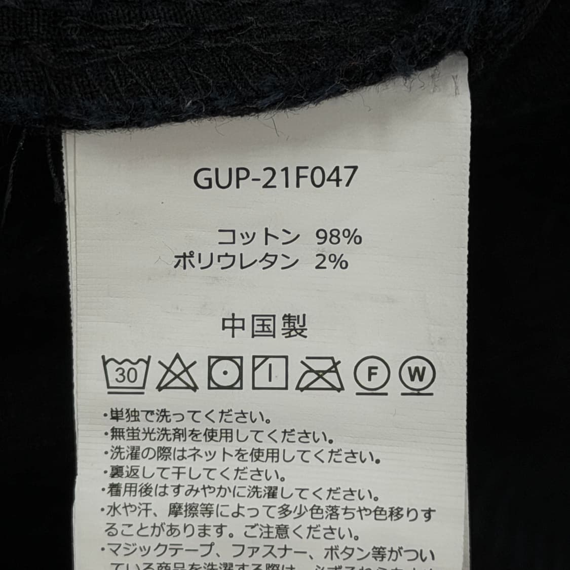 그라미치 코듀로이 루즈 테이퍼드 팬츠 블랙 M 상품이미지5