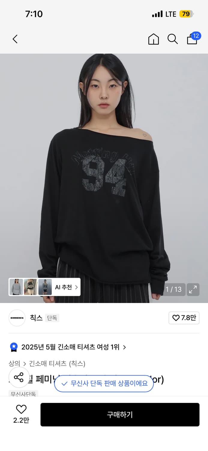 칙스 노팅힐 페미닌 원숄더 롱 슬리브 상품이미지1