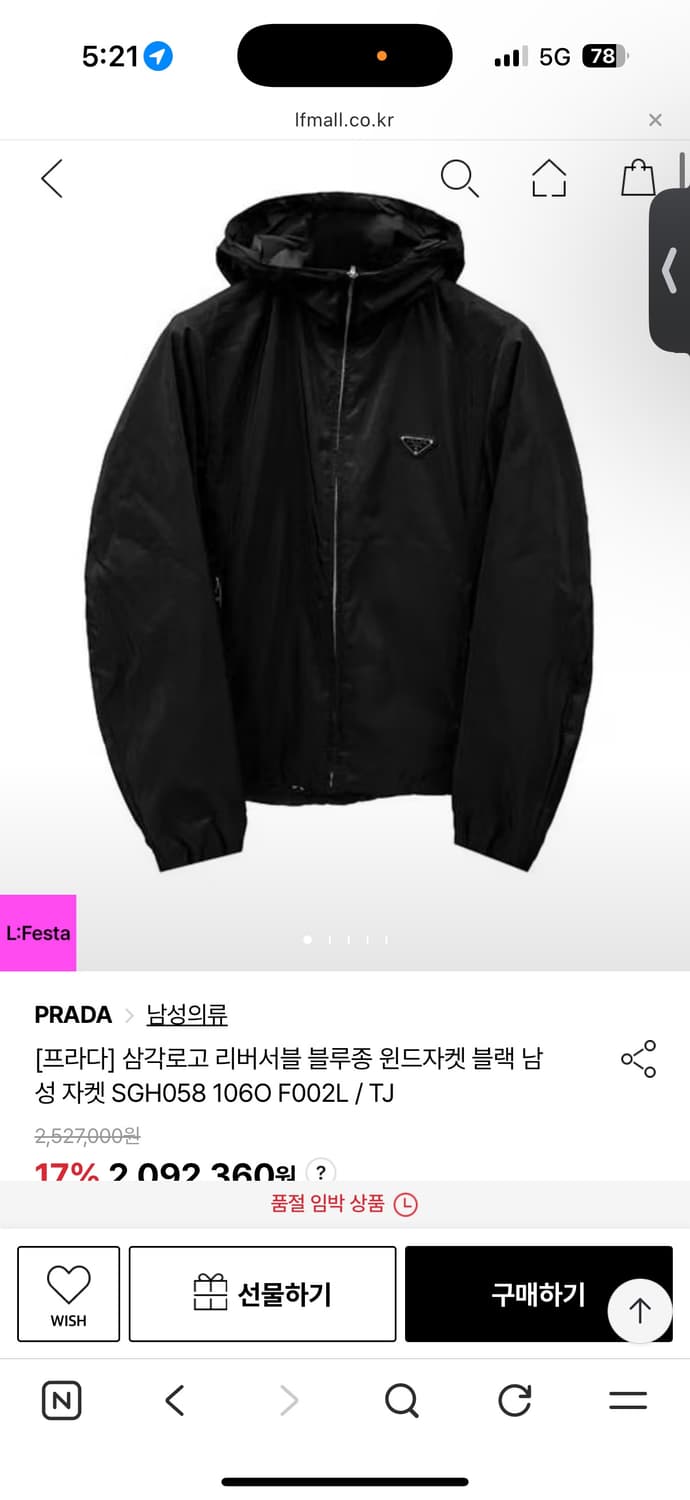 프라다 바람막이 상품이미지2