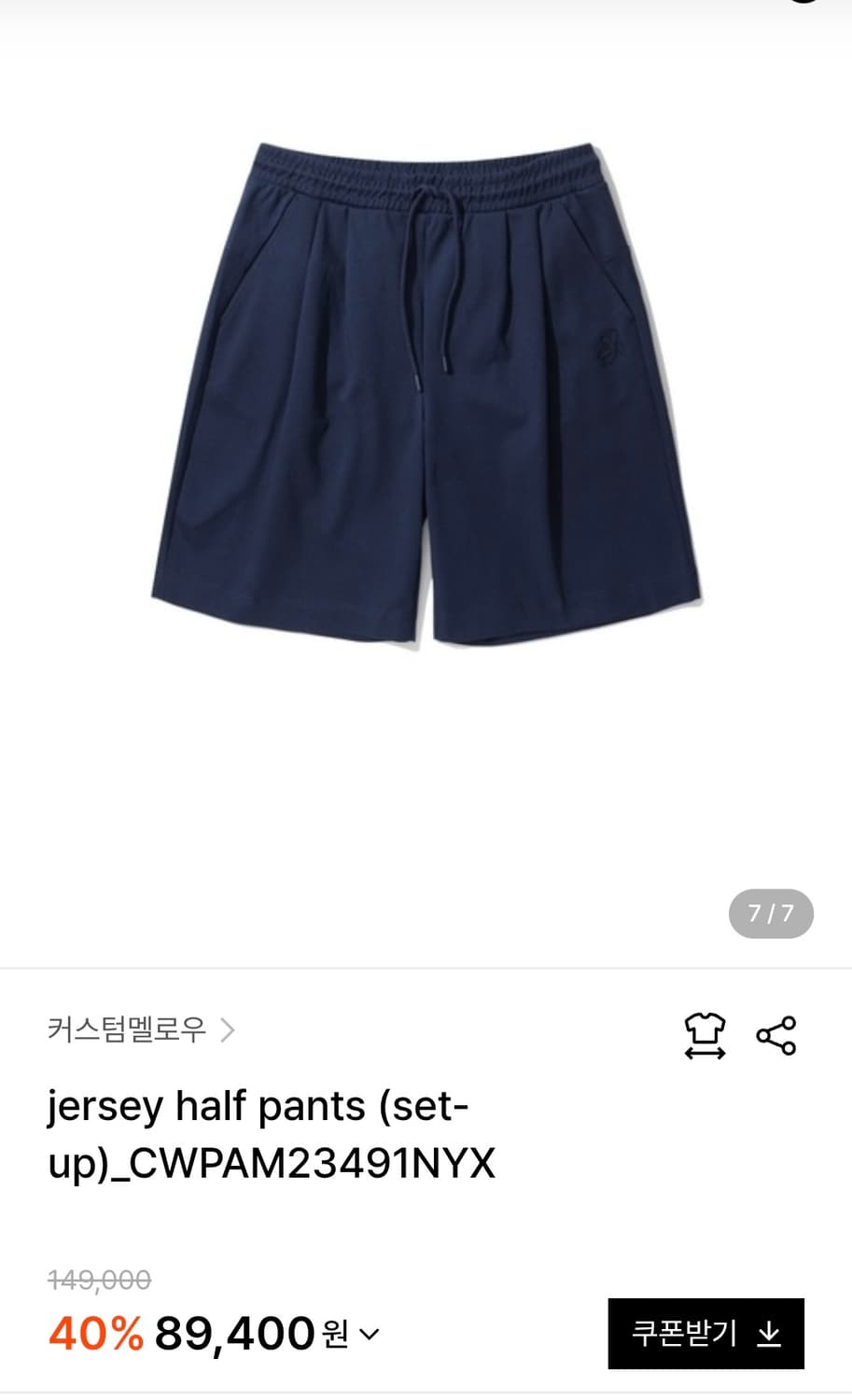 커스텀멜로우 jersey half pants 네이비 34 상품이미지2