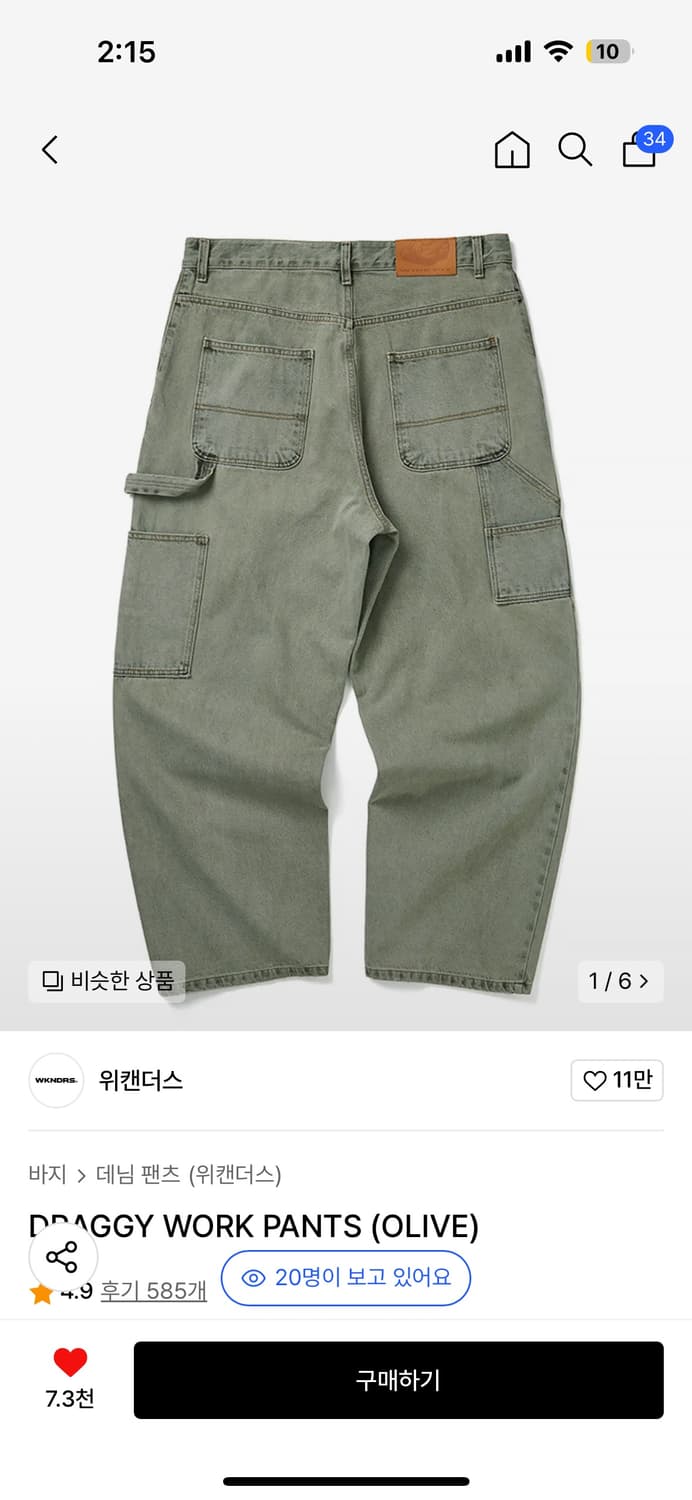 DRAGGY WORK PANTS (OLIVE) 위캔더스 바지 팔아요 상품이미지1
