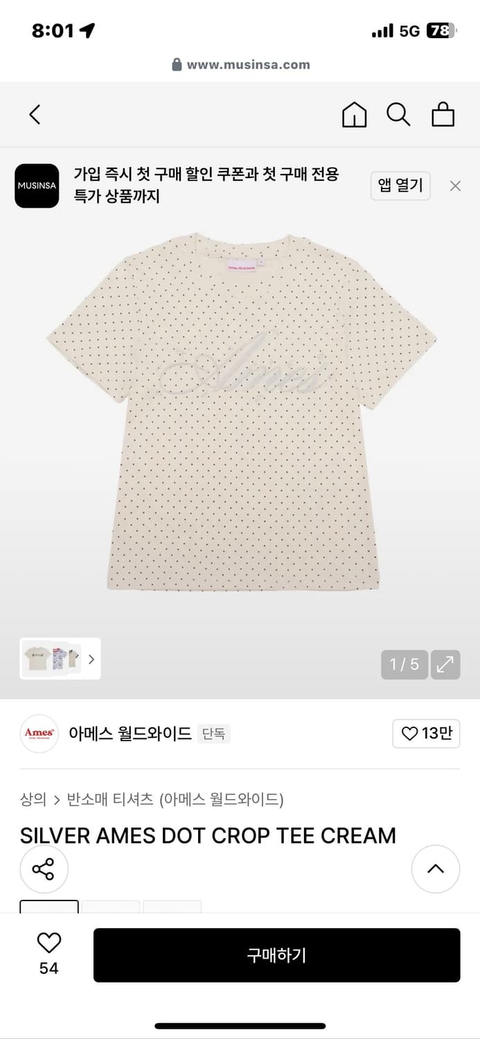 아메스월드와이드 도트 크롭티 ames 상품이미지4