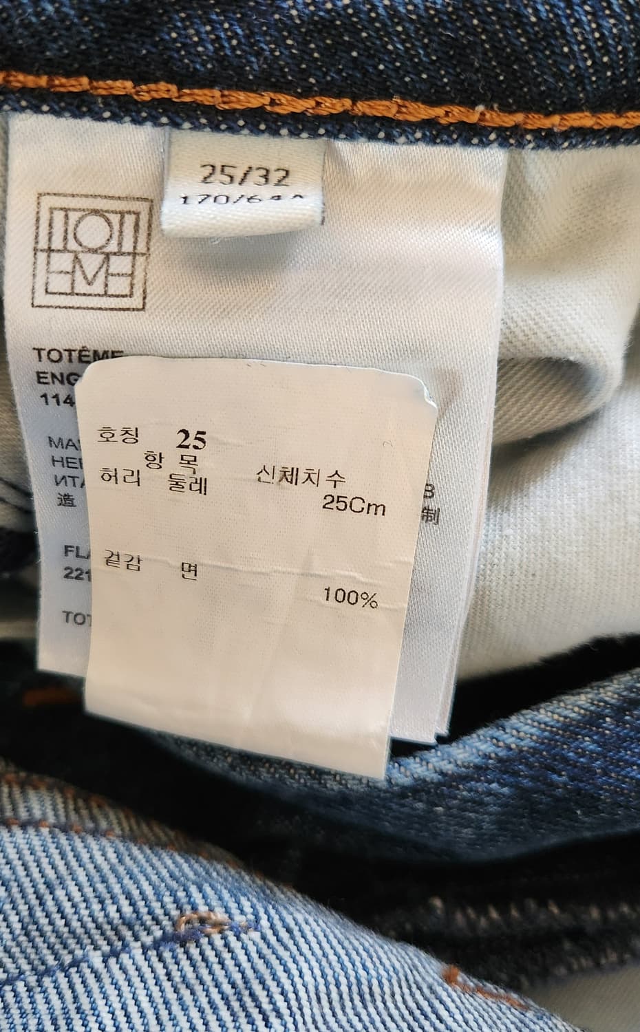 22ss (정품)토템 플레어진 25/32 (26추천) 상품이미지5