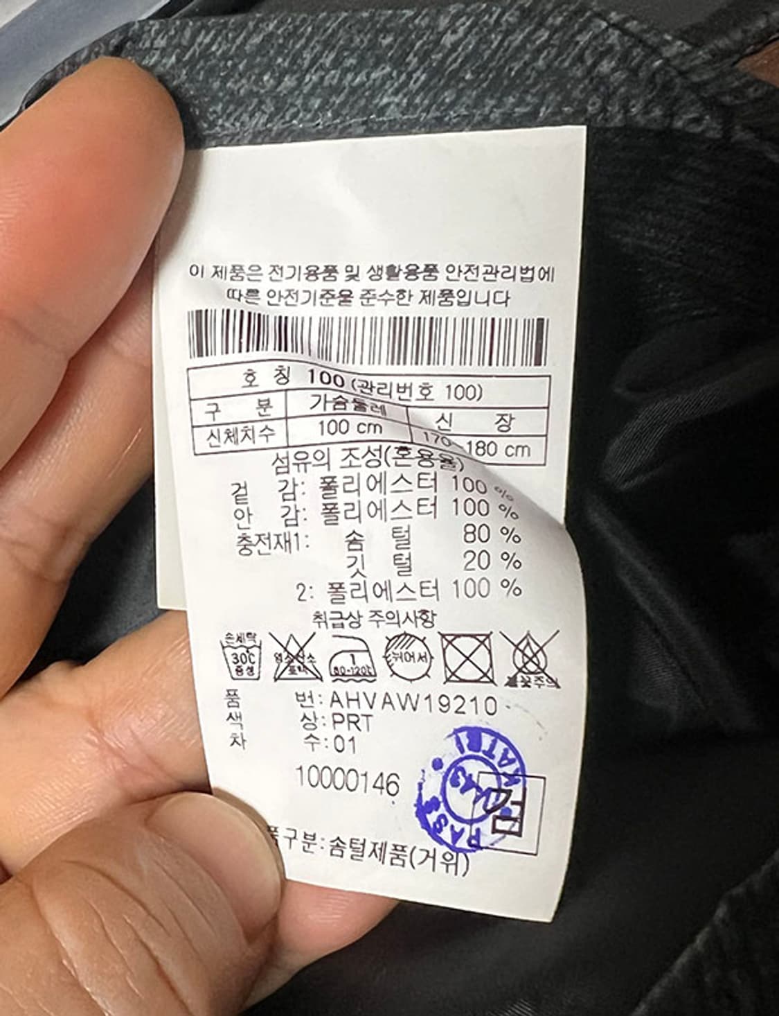 헨리코튼 골프 남자 패딩조끼 구스 새상품 95-100 상품이미지6