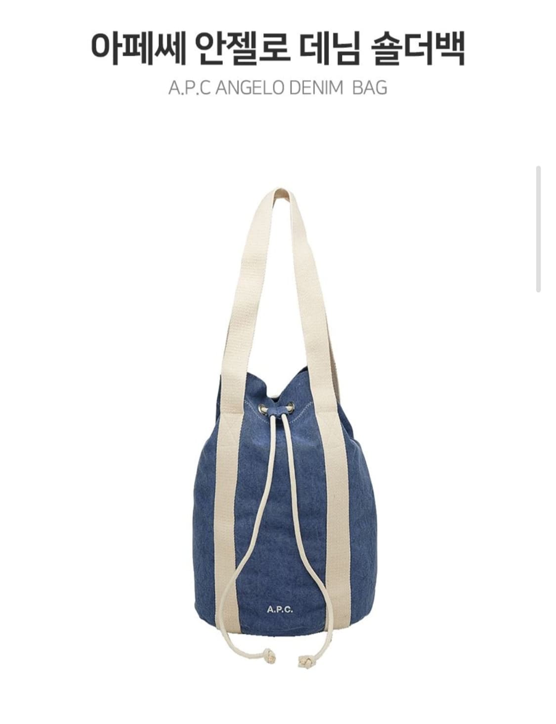 <새상품> 아페쎄 안젤로 데님 숄더백 A.P.C ANGELO BAG 상품이미지1