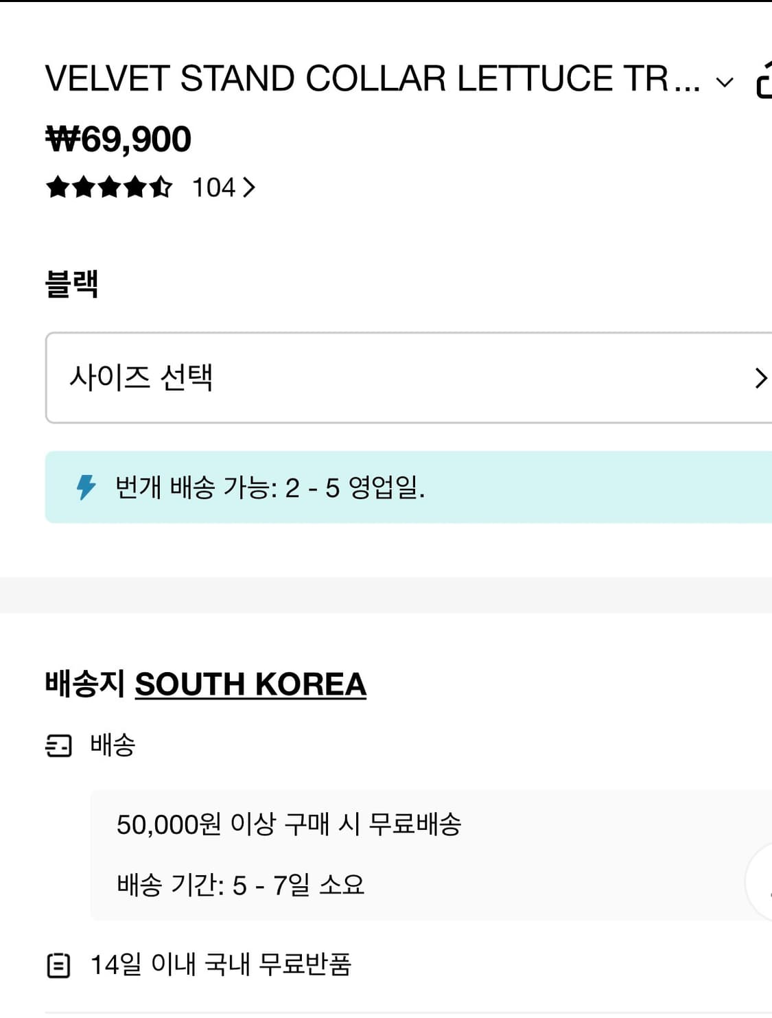 샵사이다 벨벳 카라 상품이미지4