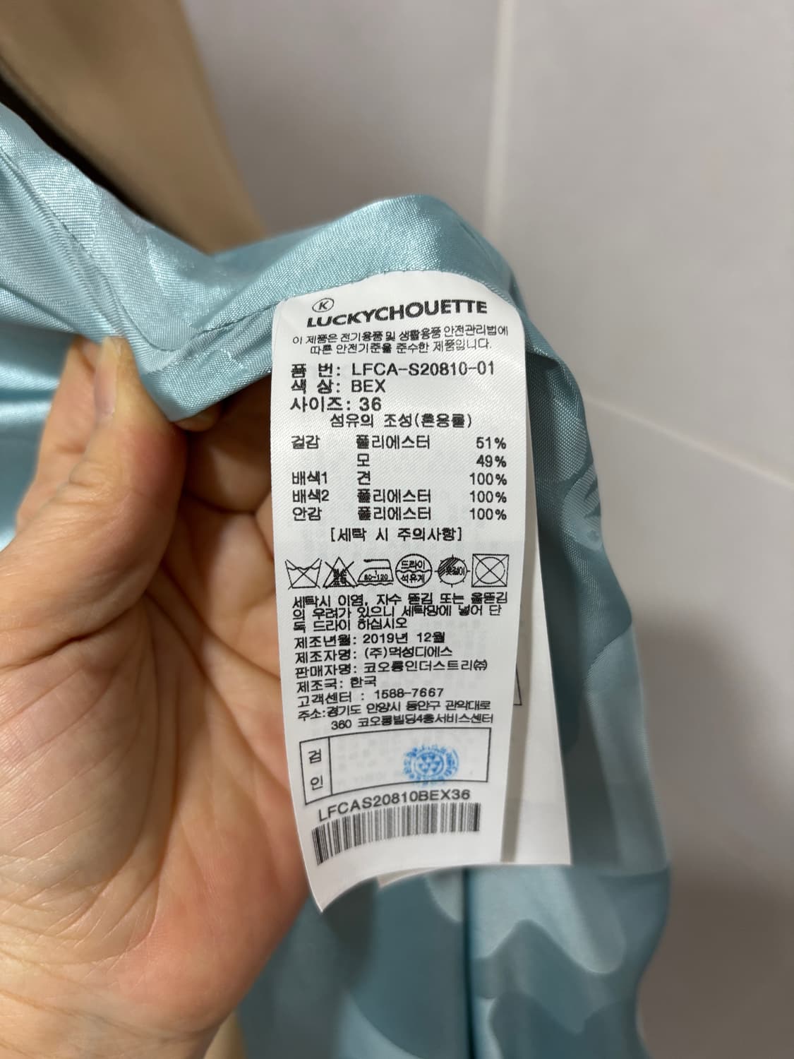 럭기슈에뜨 롱 자켓 상품이미지7