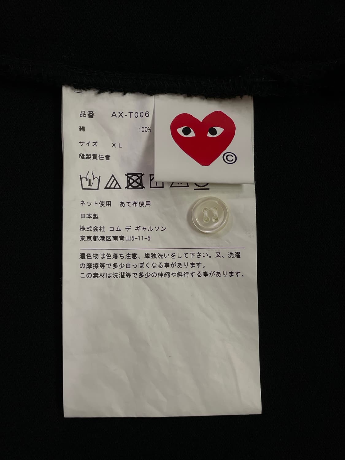 꼼데가르송 블랙 폴로티 카라티 XL 상품이미지4