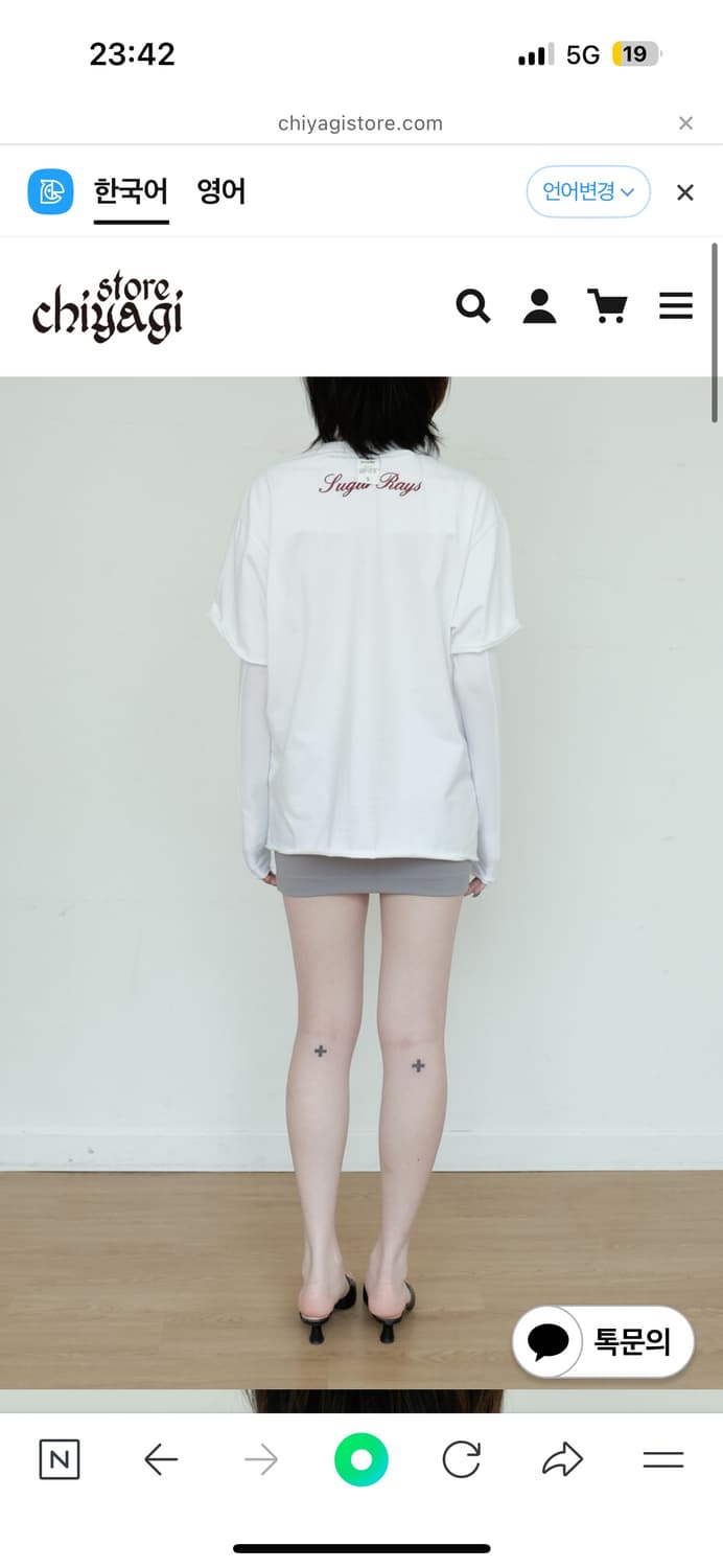 새상품 chiyagi bolero tee - white 상품이미지2