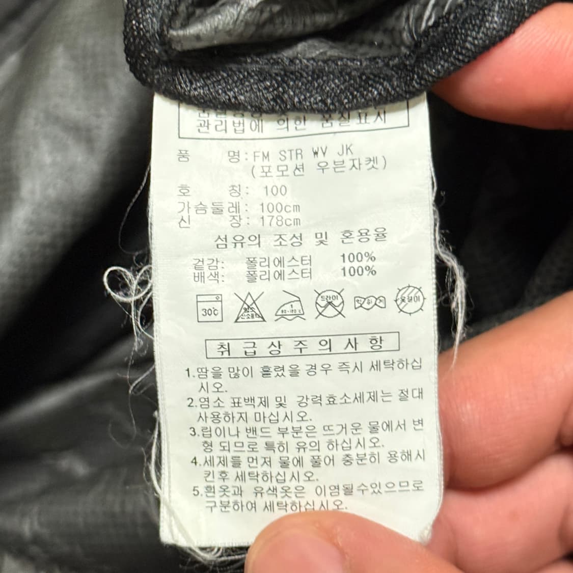 아디다스 고프코어 블랙 바람막이 L 상품이미지6