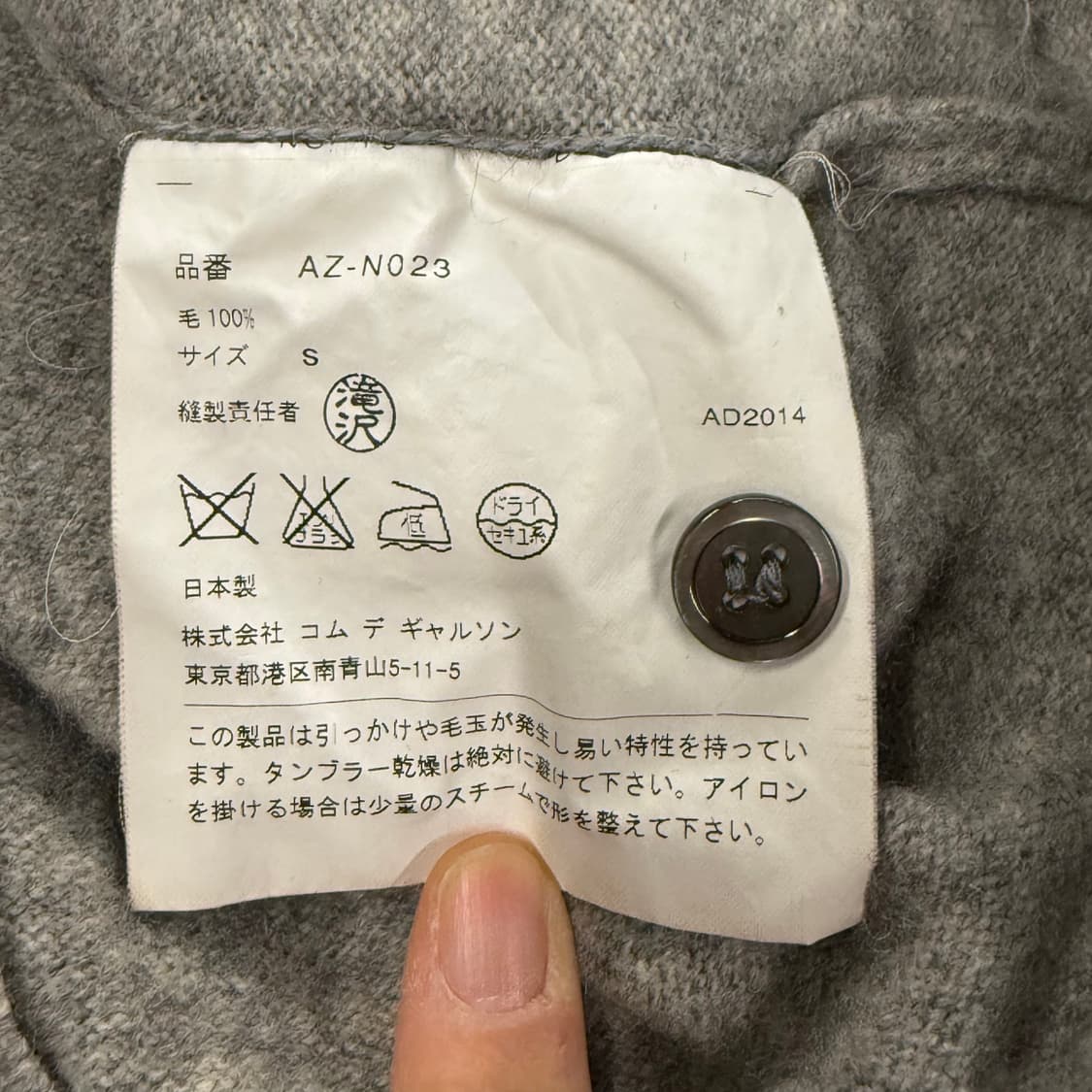 꼼데가르송 그레이 니트 가디건 상품이미지6