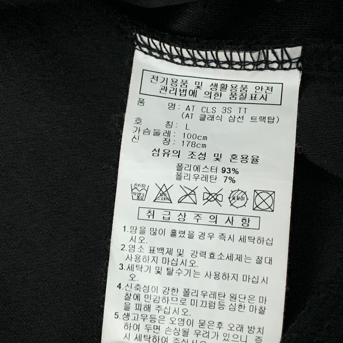 아디다스 져지 삼선 트랙탑 L 100 상품이미지6