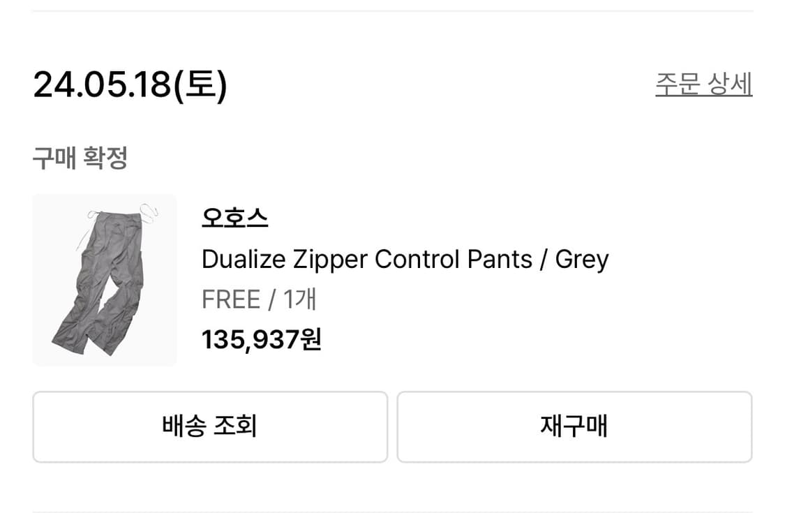오호스 dualize zipper control pants 상품이미지8