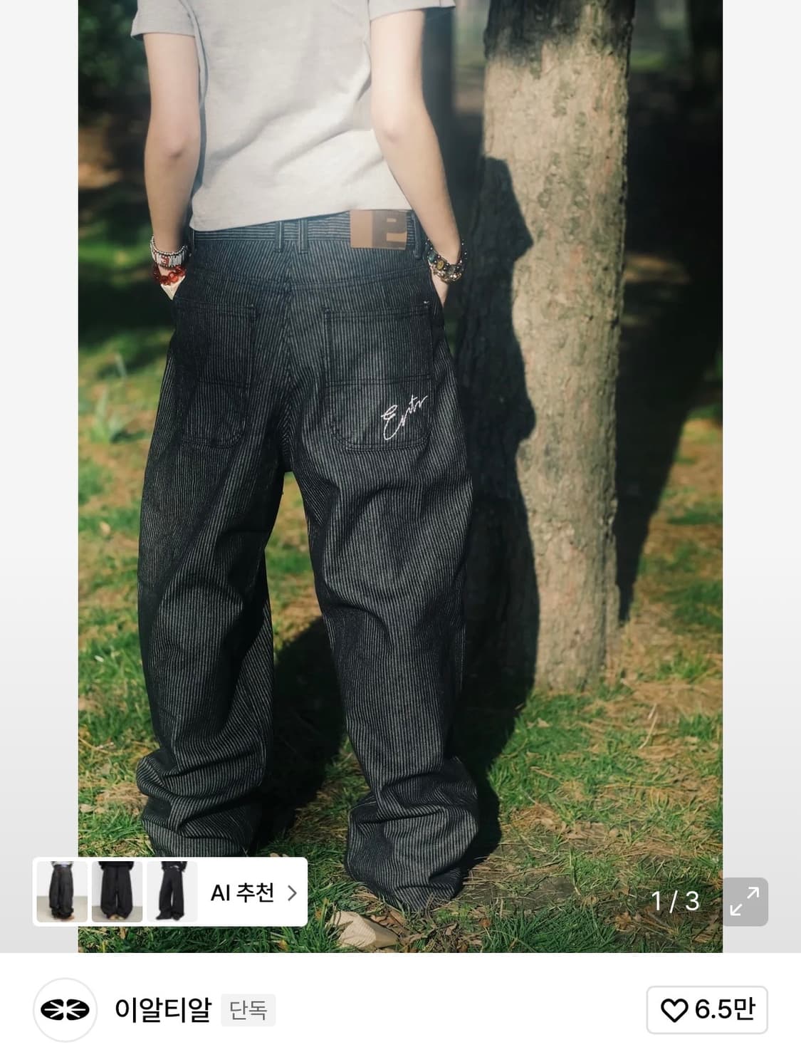 이알티알 Stripe Denim Pants Black L 상품이미지1