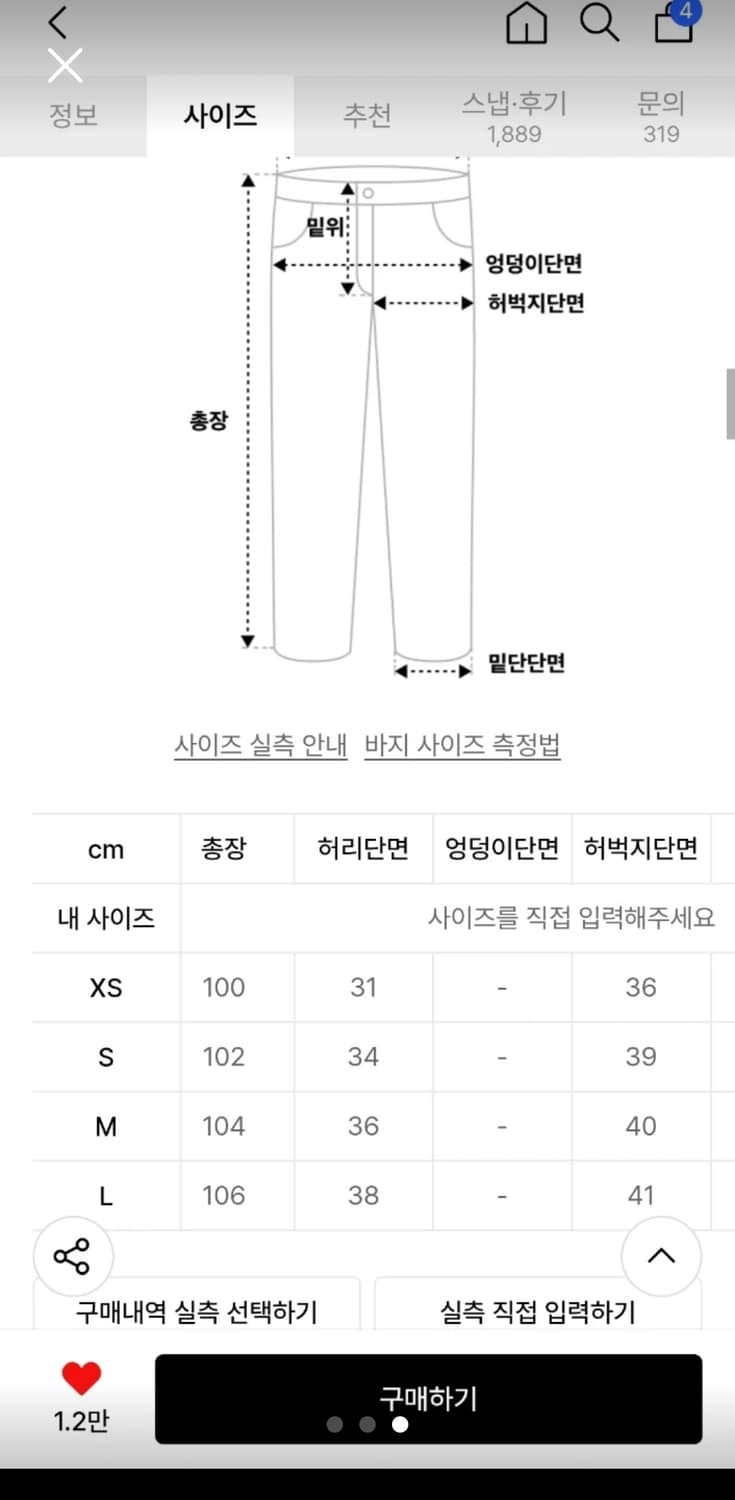 주앙옴므 트랙 스웻팬츠 S 상품이미지3