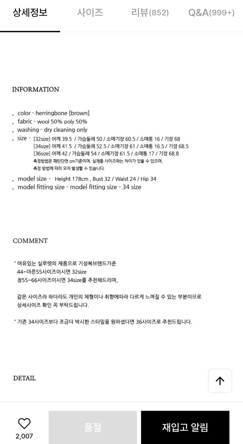 닐바이피 자켓 (강민경 착용) 상품이미지4