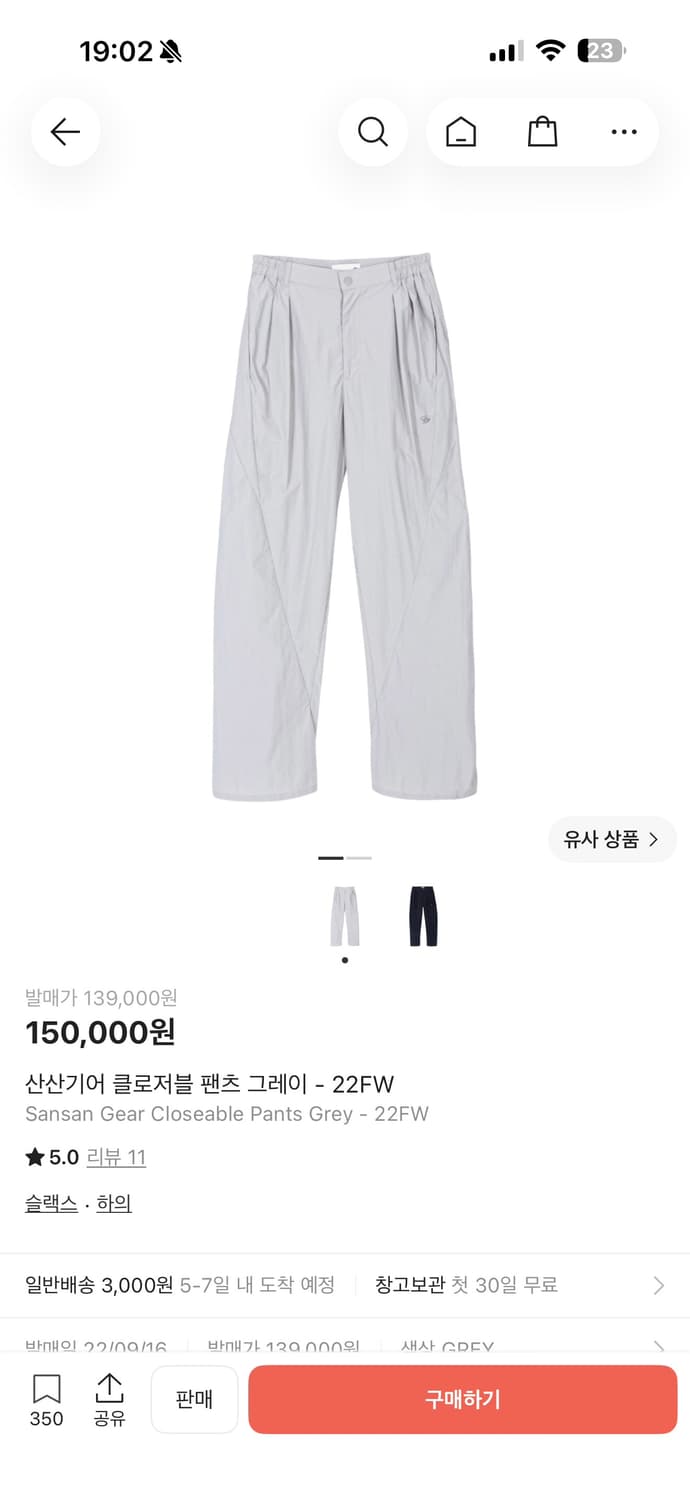 [1] 산산기어 클로저블 팬츠 그레이 상품이미지1