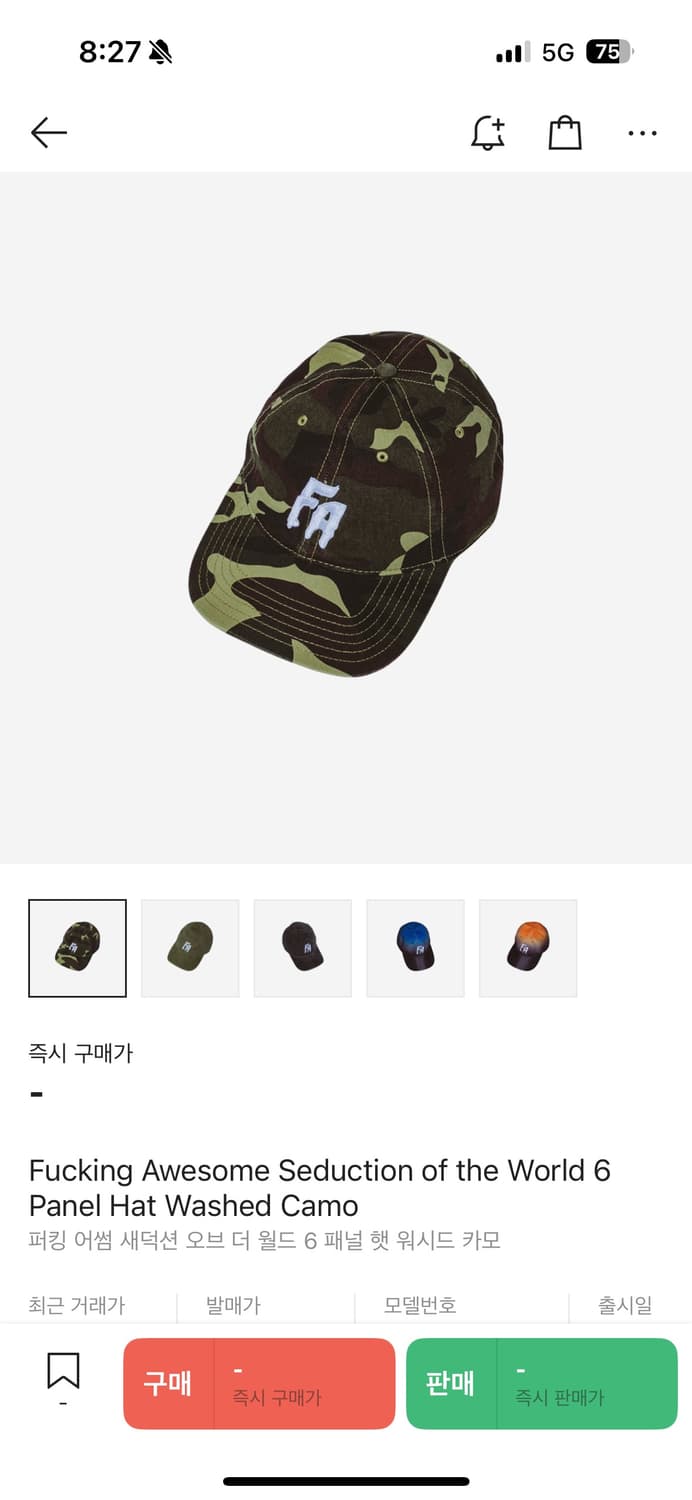 퍼킹어썸 카모 캡 삽니다 !!! 삽니다 !! 상품이미지1