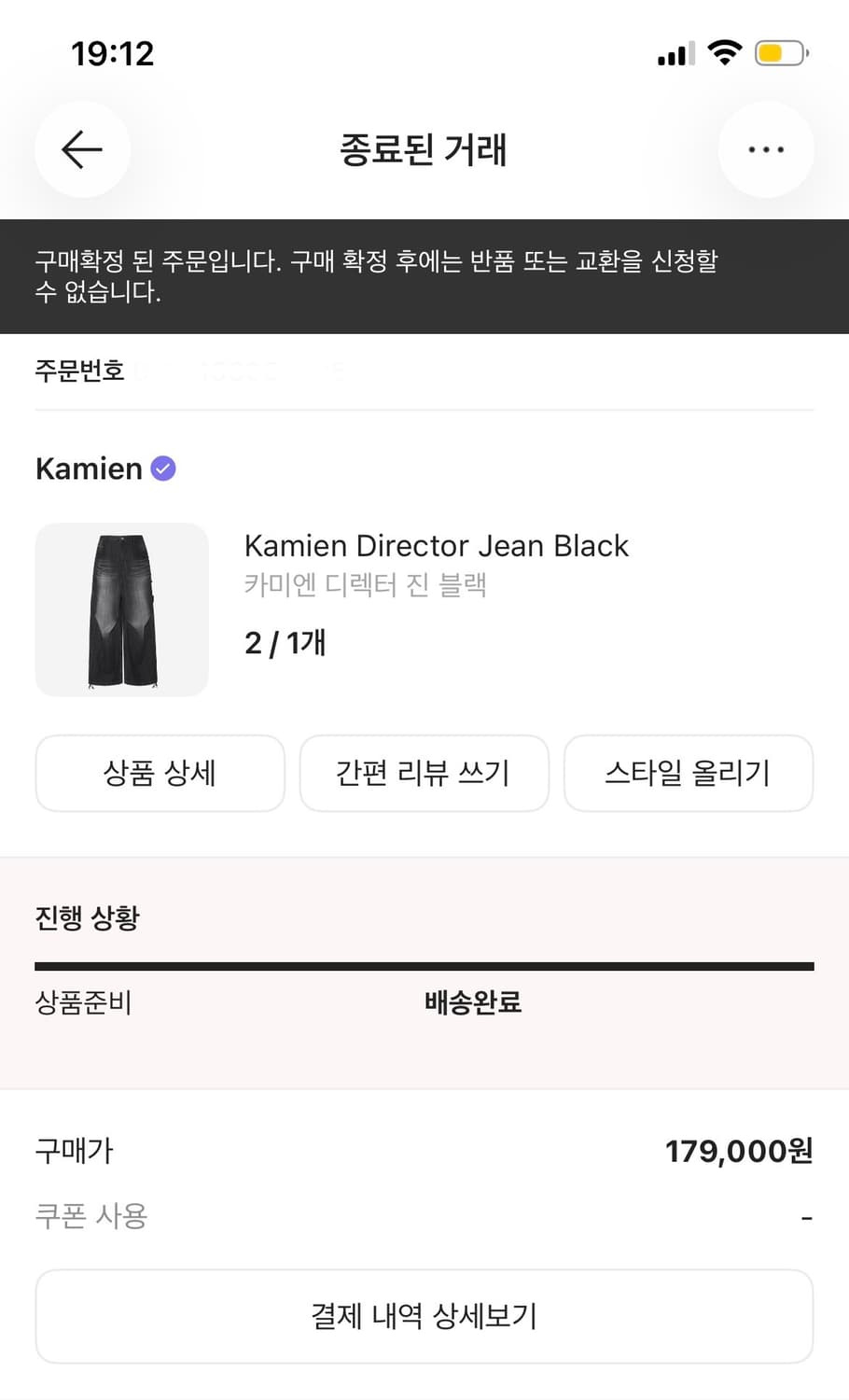 카미엔 디렉터 진 상품이미지1