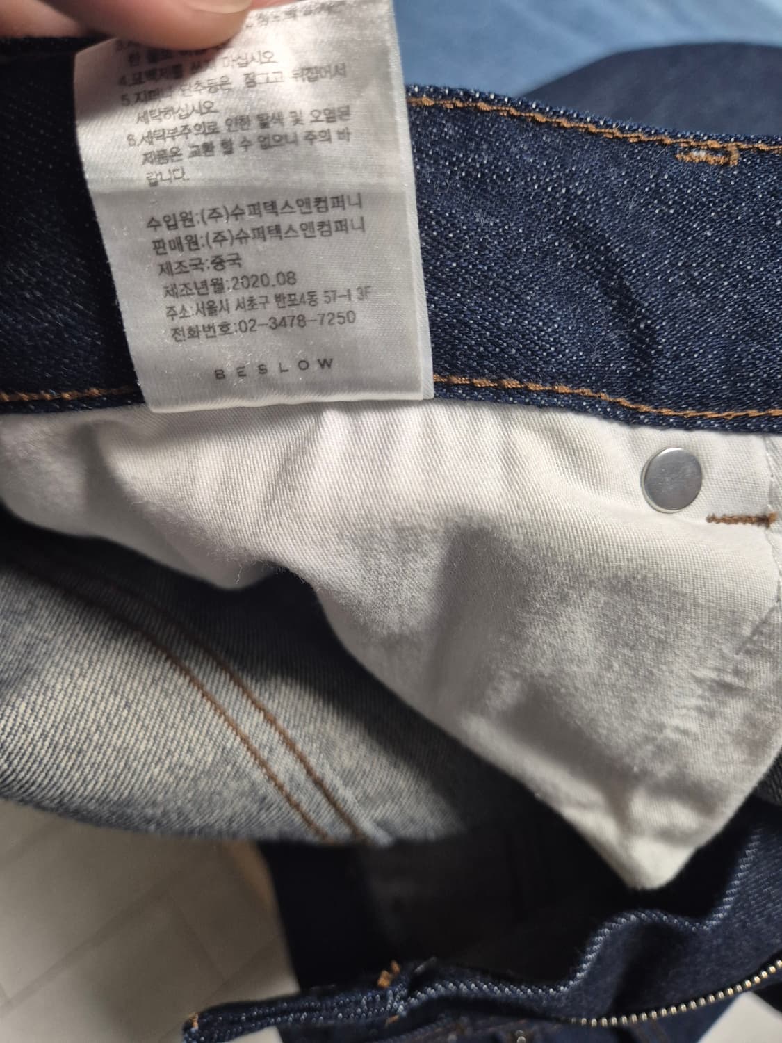 비슬로우 데님 상품이미지4