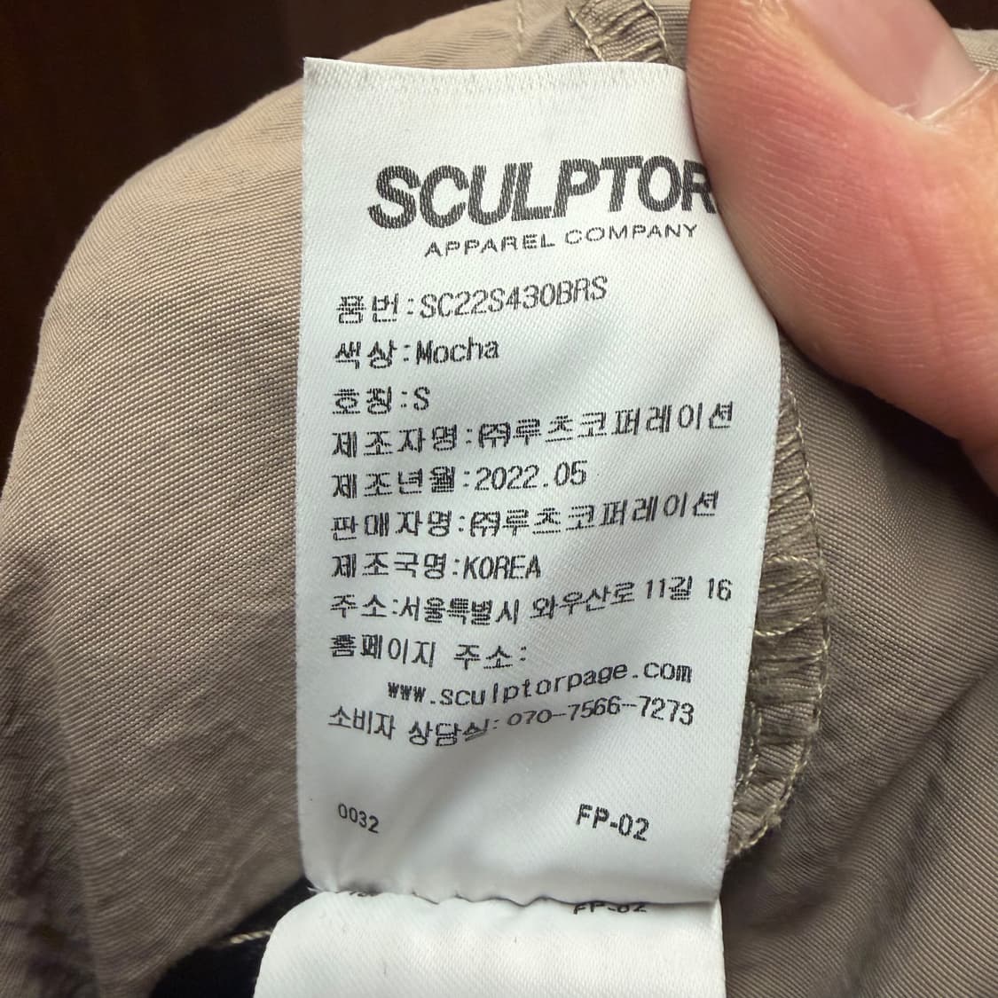 스컬프터 스커트 치마 상품이미지3