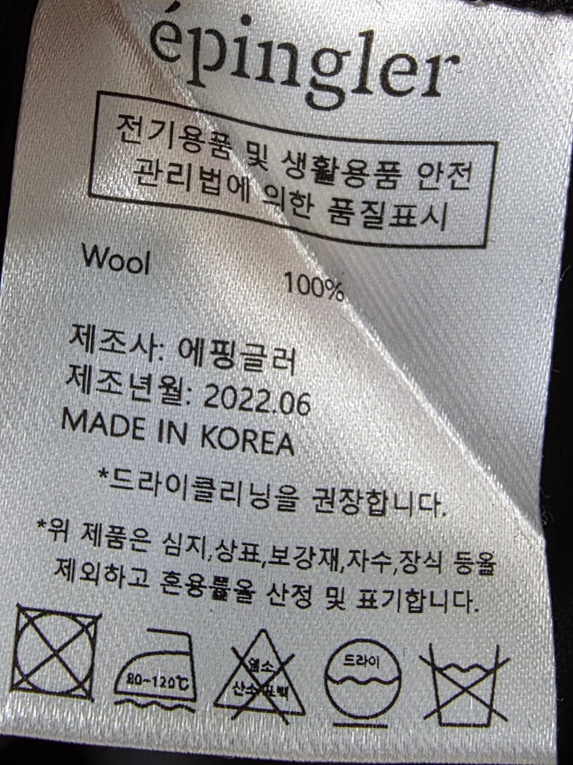EPINGLER 에핑글러 상품이미지2