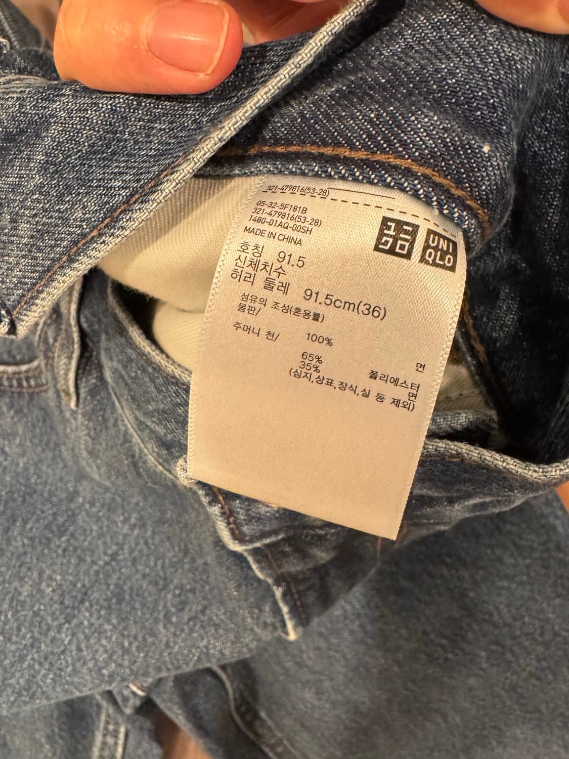 유니클로 x jw anderson 스트레이트 진 미드블루 36 상품이미지3