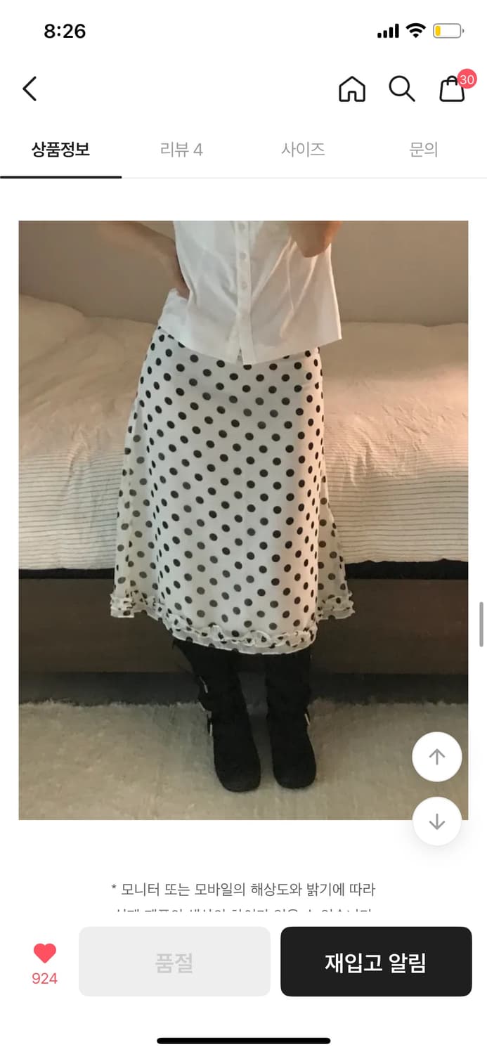 미디 도트 스커트 상품이미지1