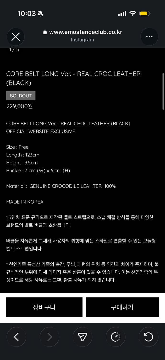 에모스탠스클럽 리얼 크록 벨트 롱버전 블랙 상품이미지2