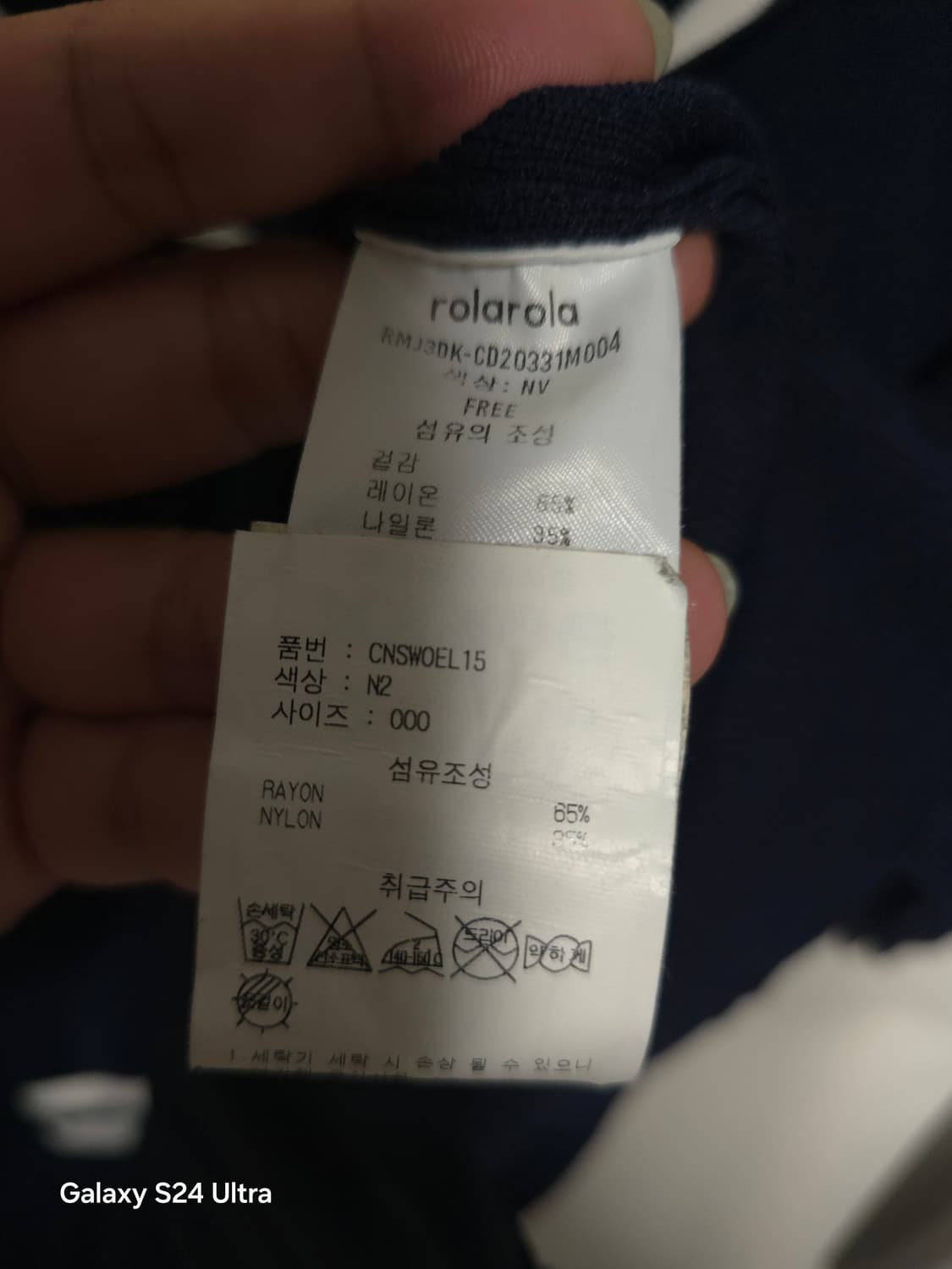 로라로라 세일러 카라 반팔 가디건 F ✨️정품✨️ 상품이미지7